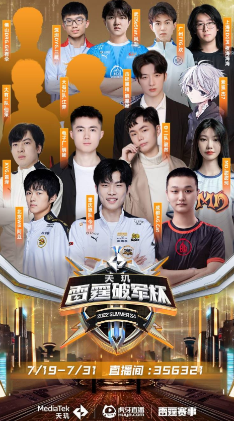 超联赛本队 超联赛本队